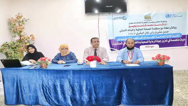 لحج: اختتام دورة تدريبية للكوادر الصحية بمكافحة العدوى